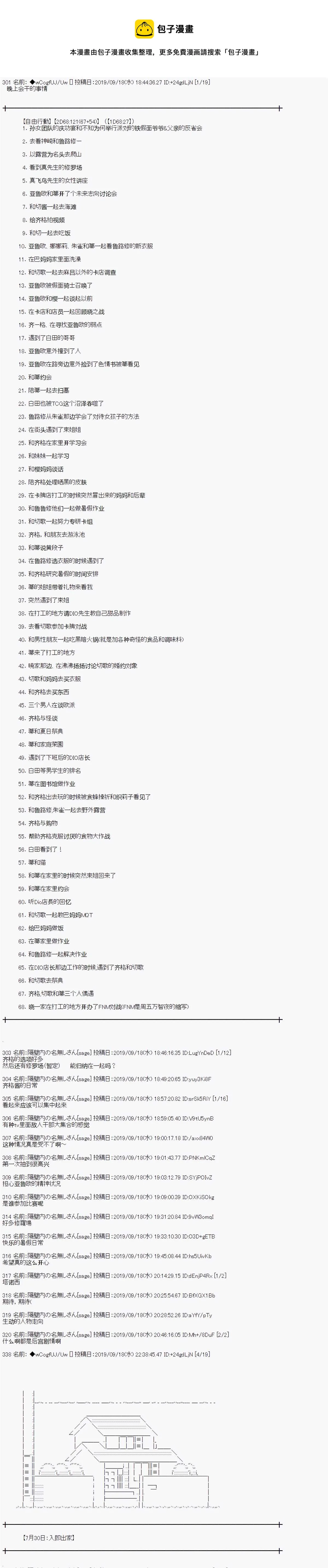 第37话 第1页