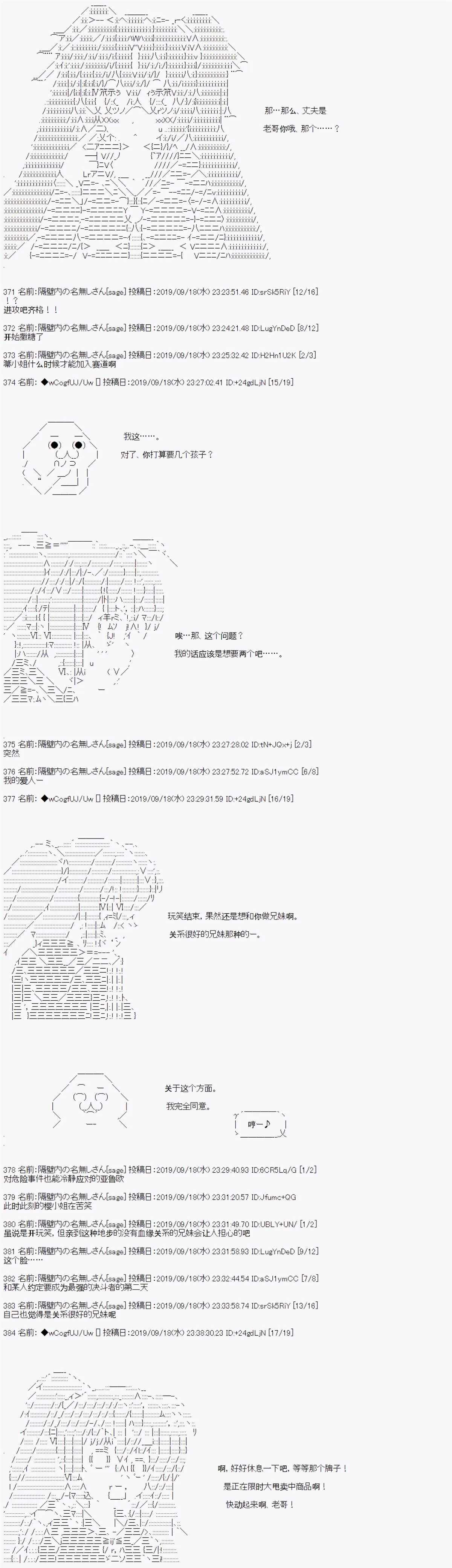第37话 第4页