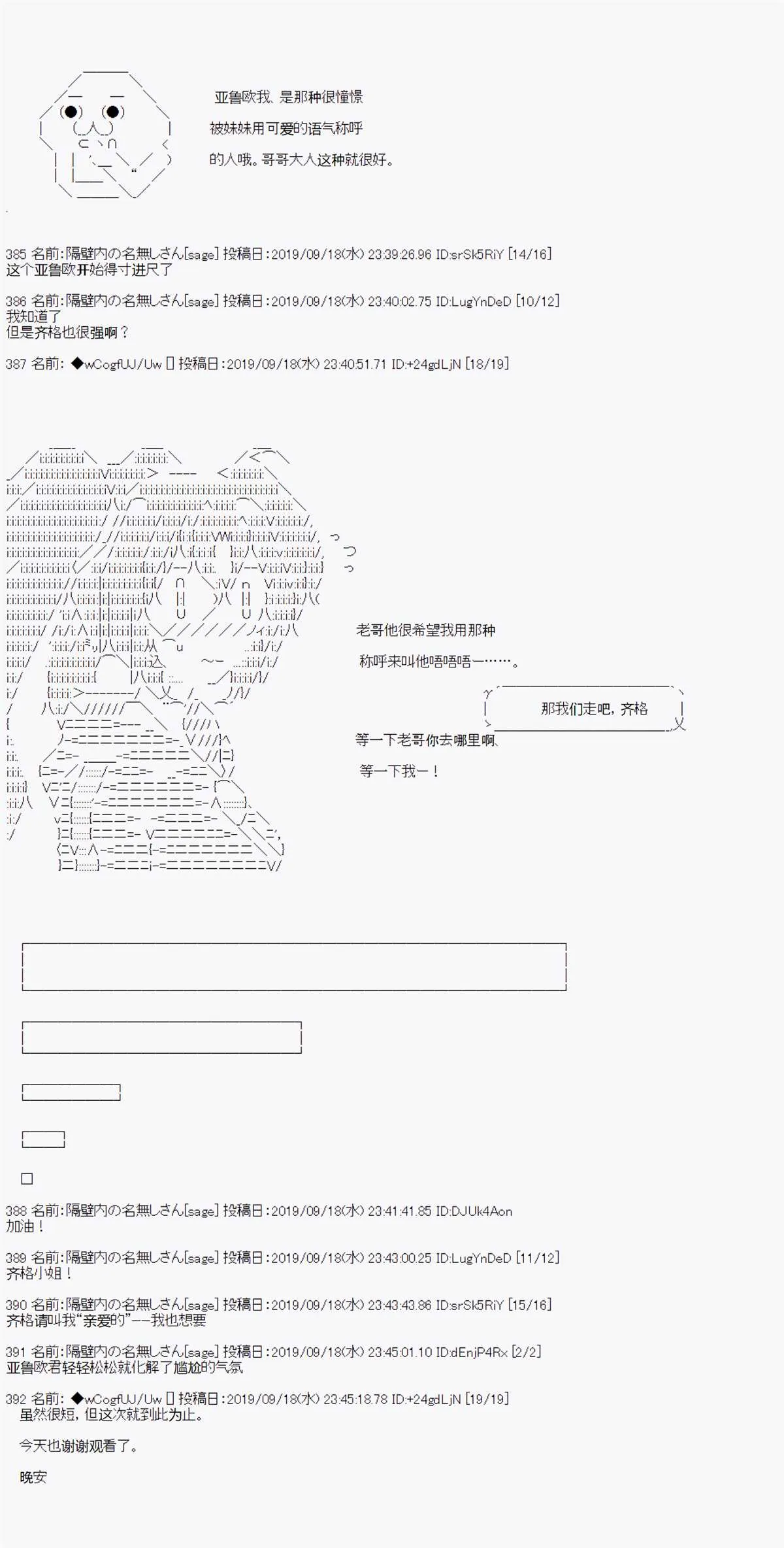 第37话 第5页