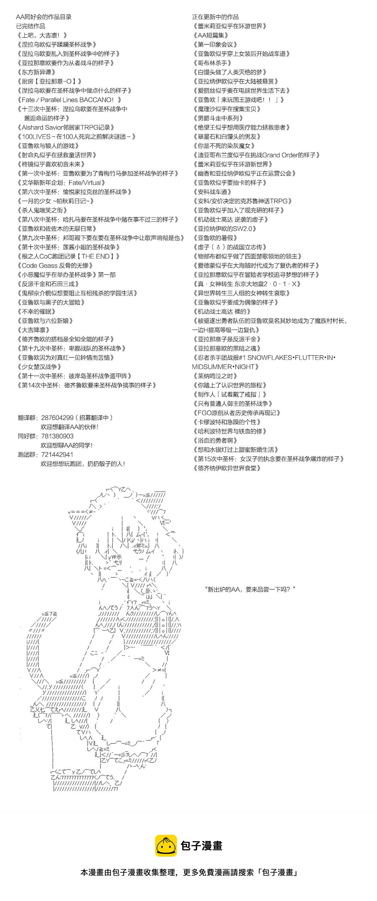 第37话 第6页