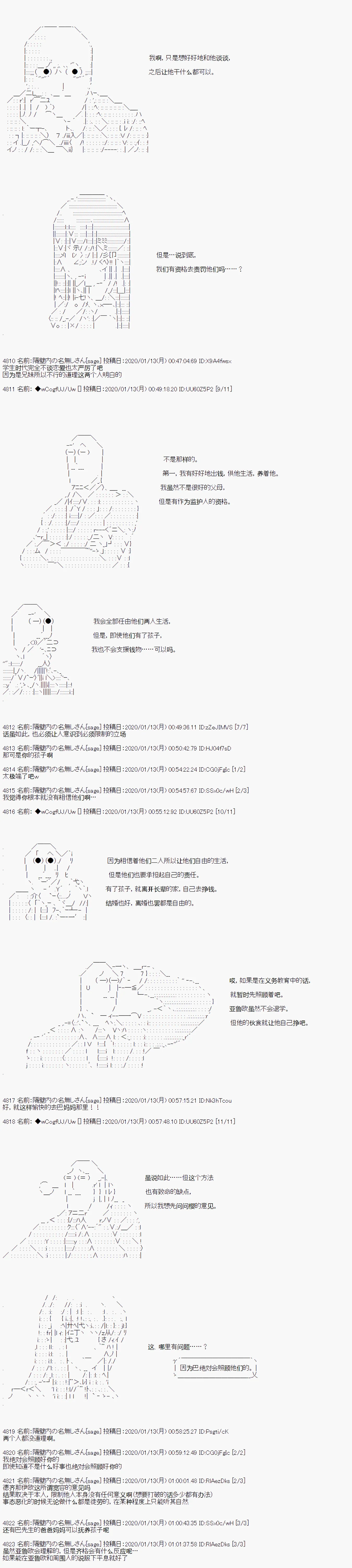 第76话 第8页