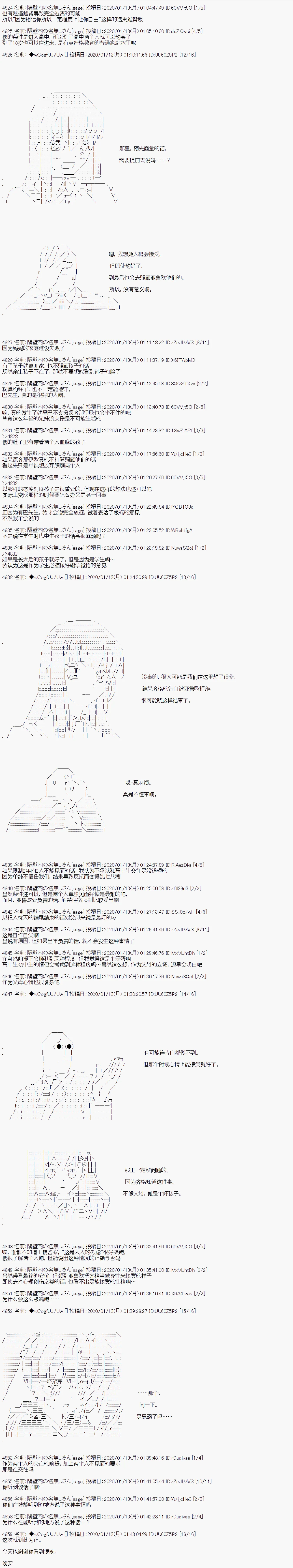 第76话 第9页