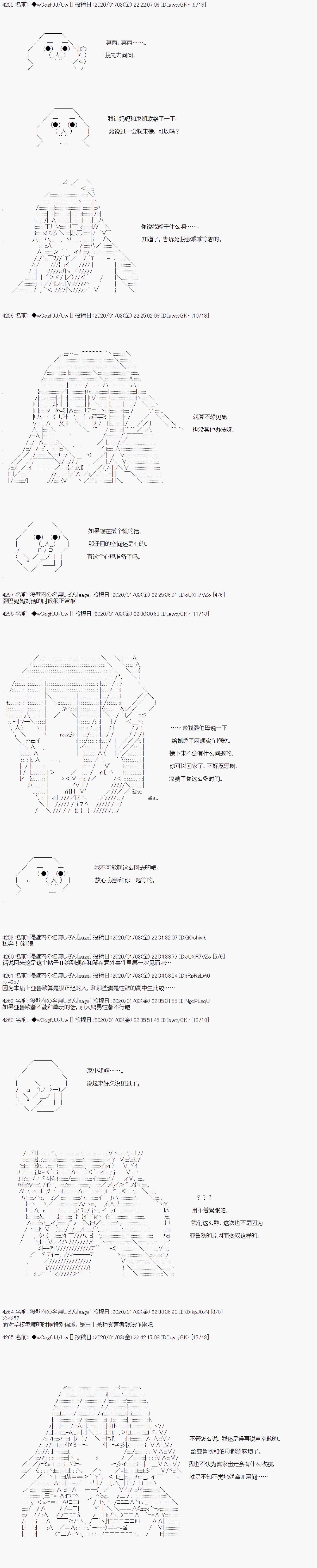 第73话 第1页