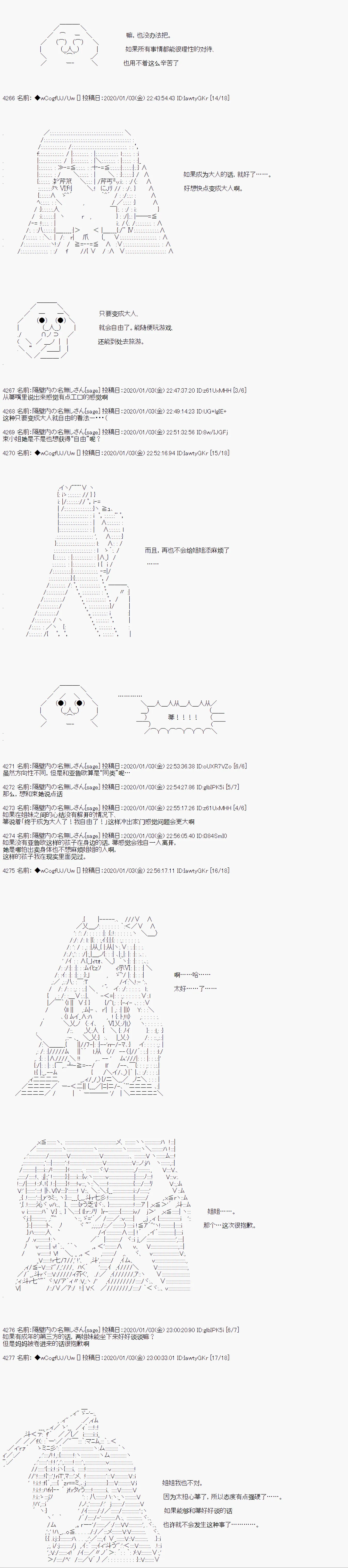 第73话 第2页