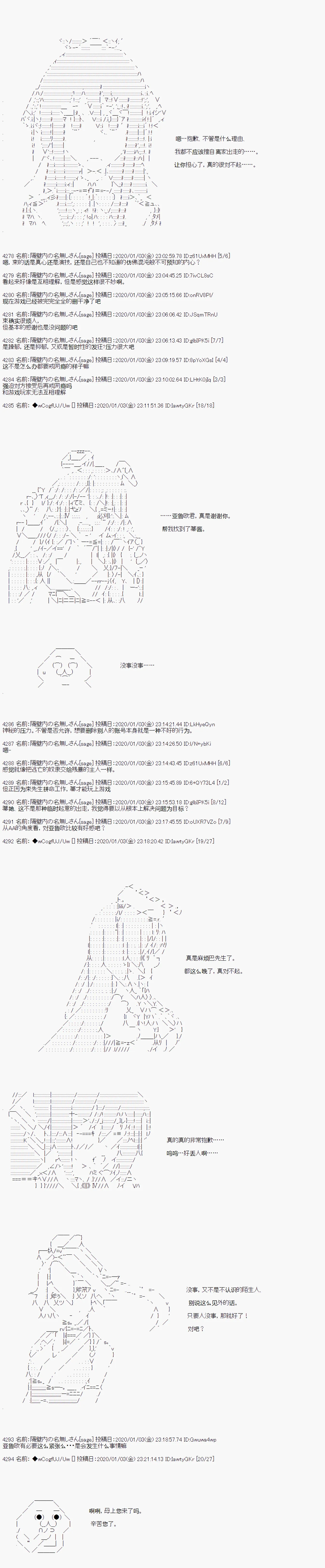 第73话 第3页