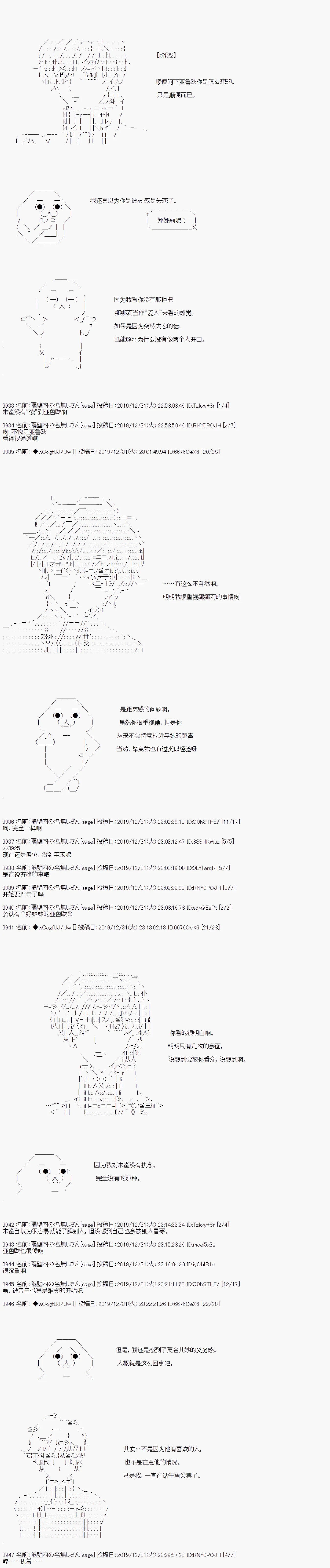 第71话 第3页