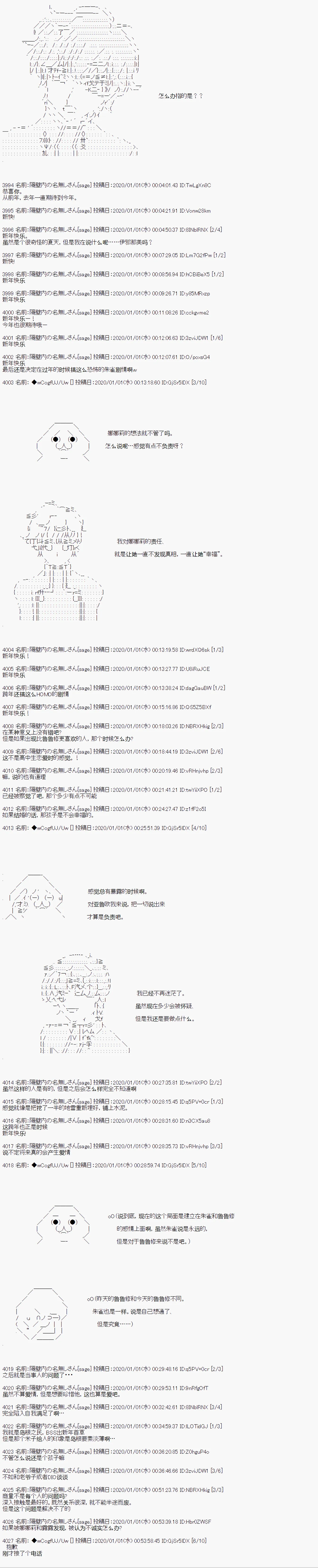 第71话 第6页