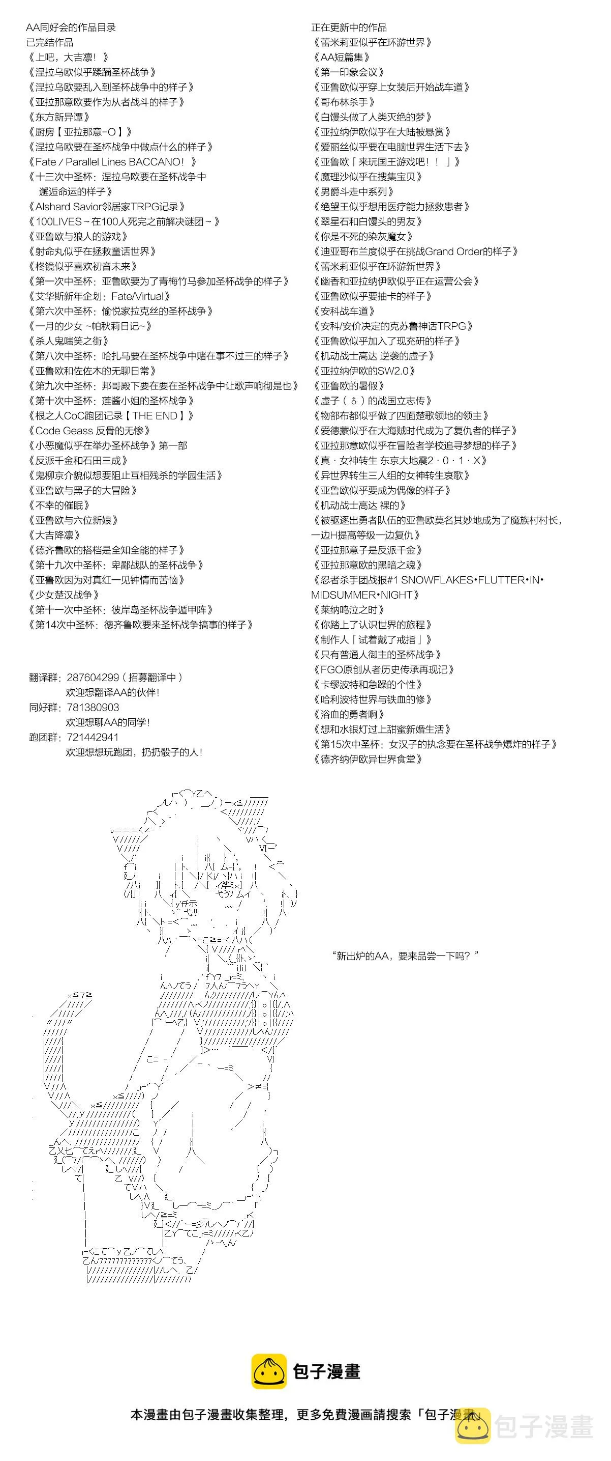 第71话 第8页