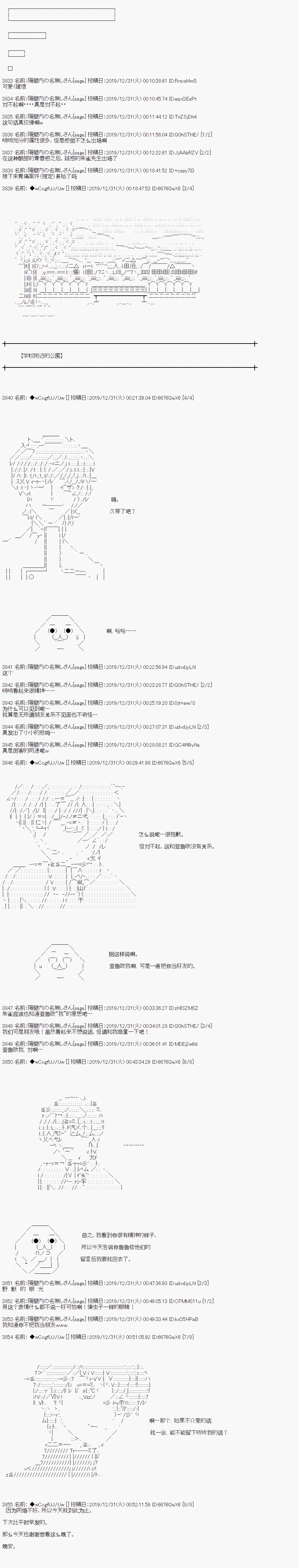 第70话 第4页