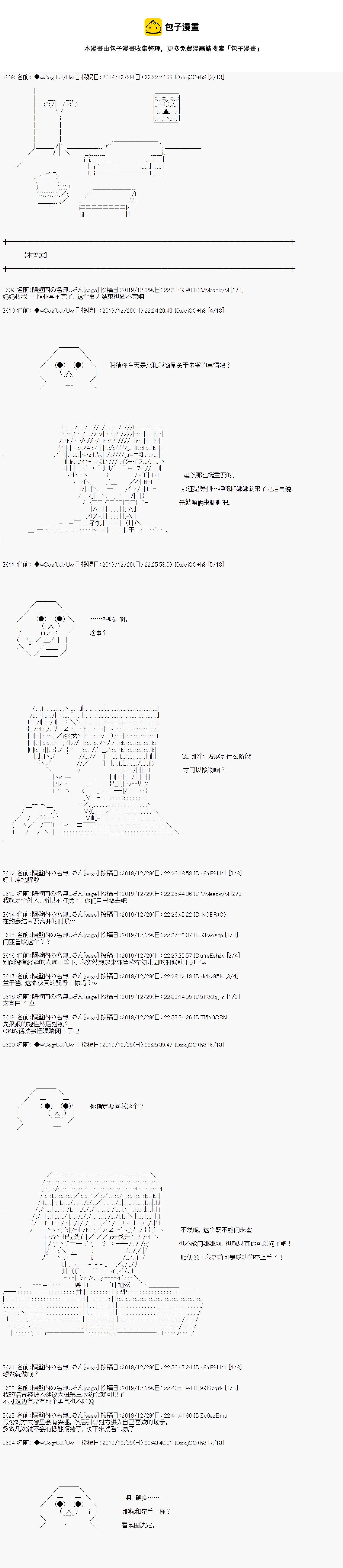 第69话 第1页