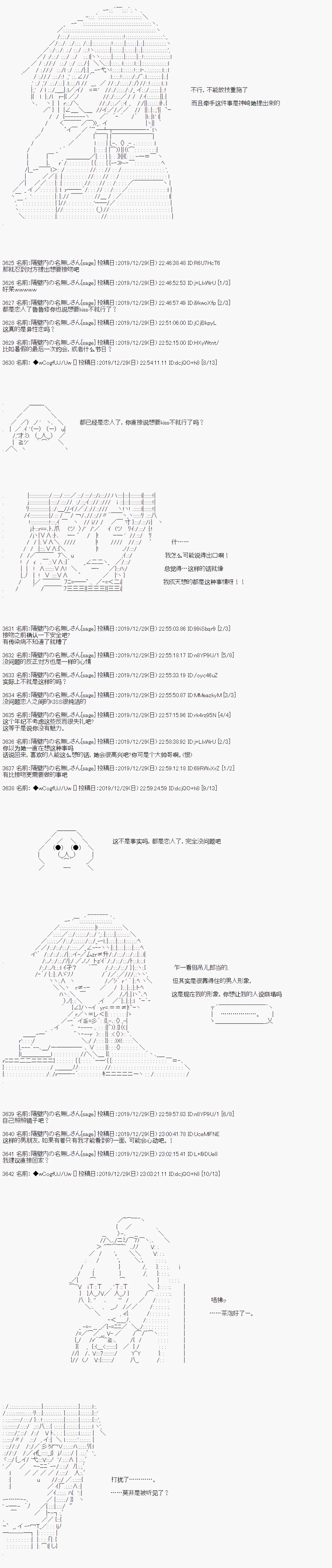 第69话 第2页