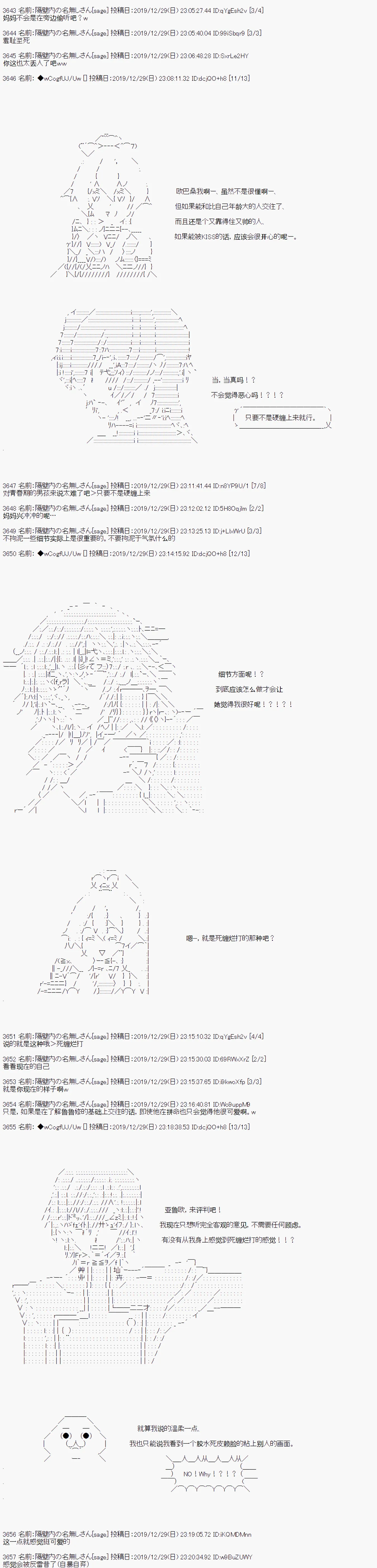 第69话 第3页