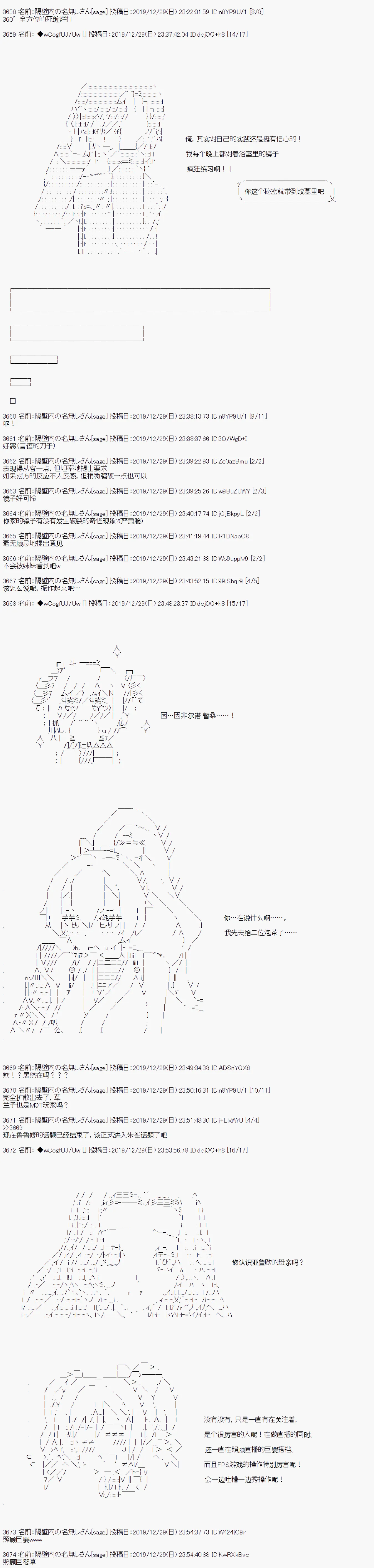 第69话 第4页