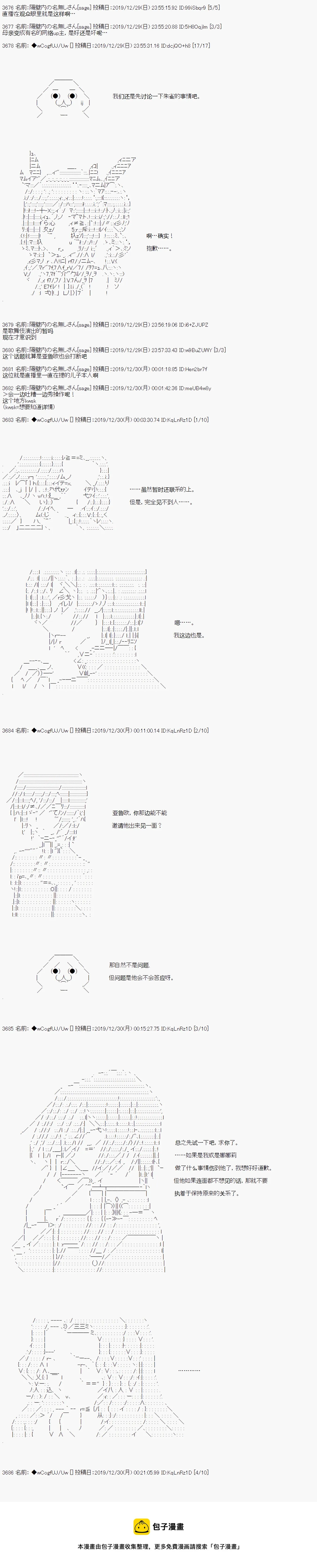 第69话 第5页