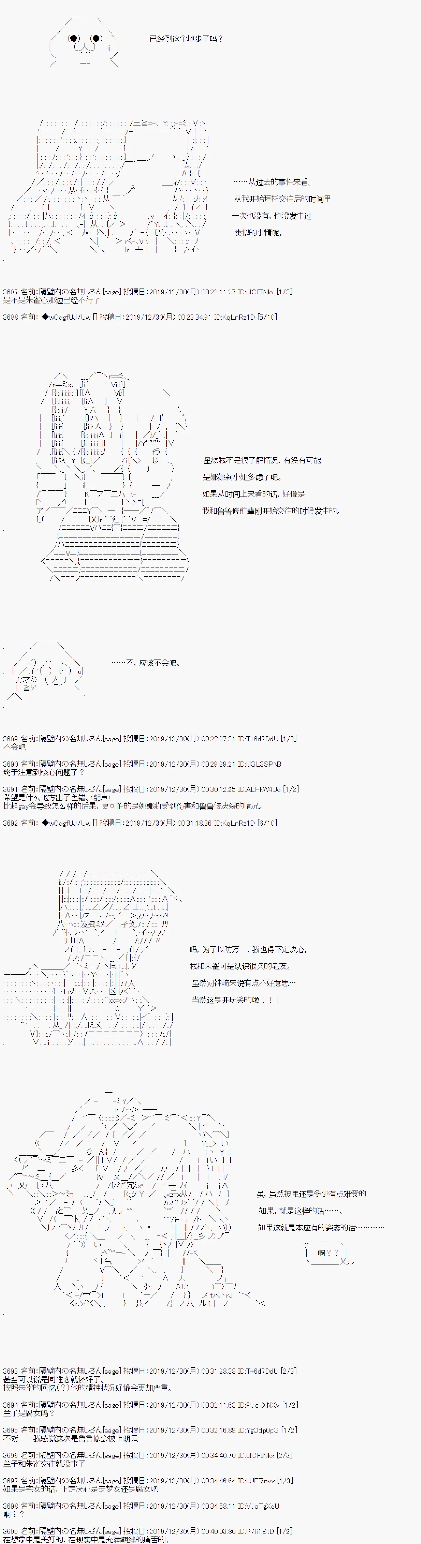 第69话 第6页