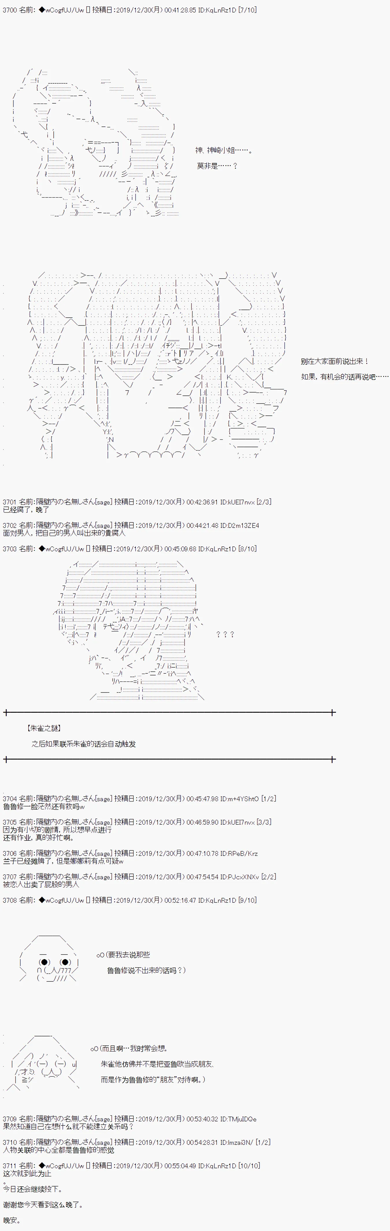 第69话 第7页
