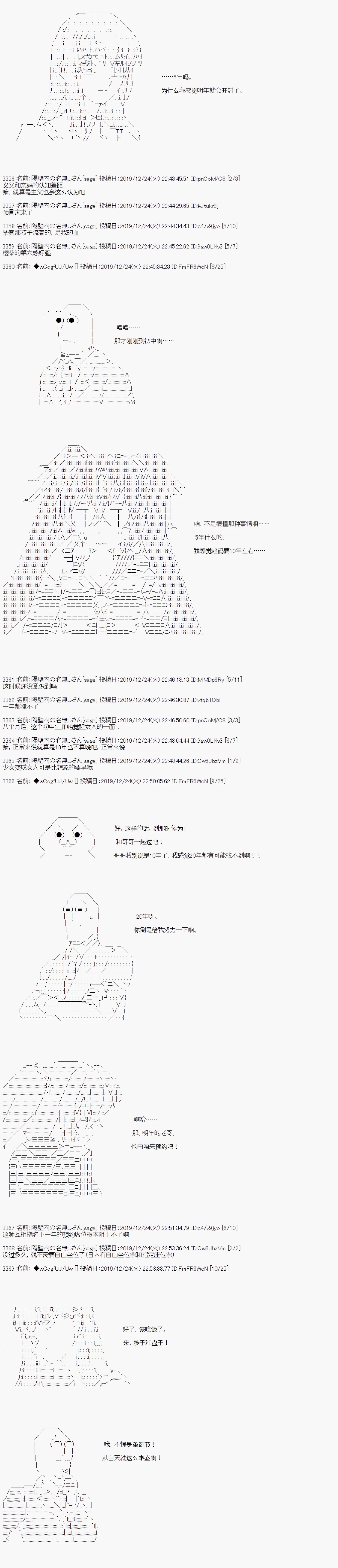 第67话 第2页