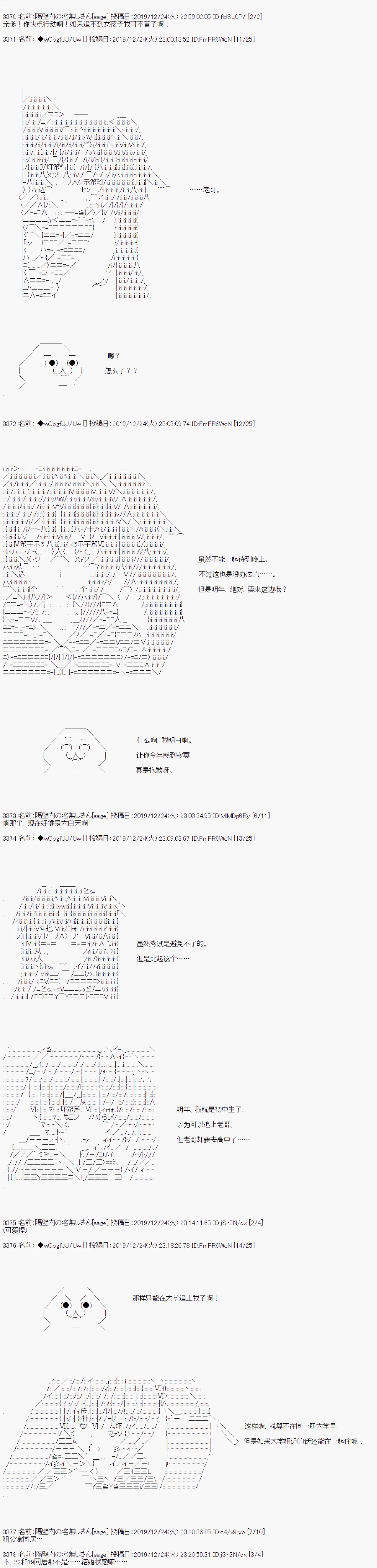 第67话 第3页