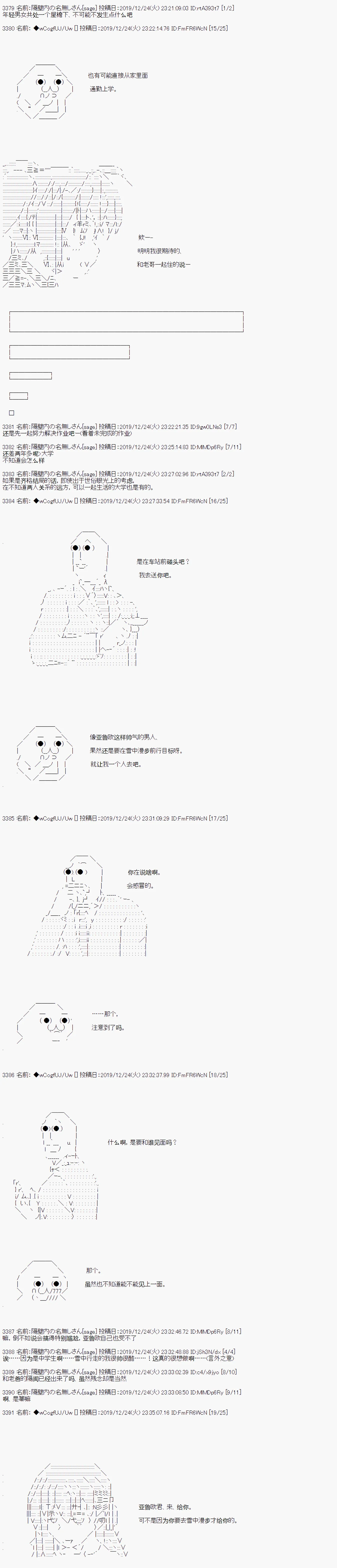 第67话 第4页