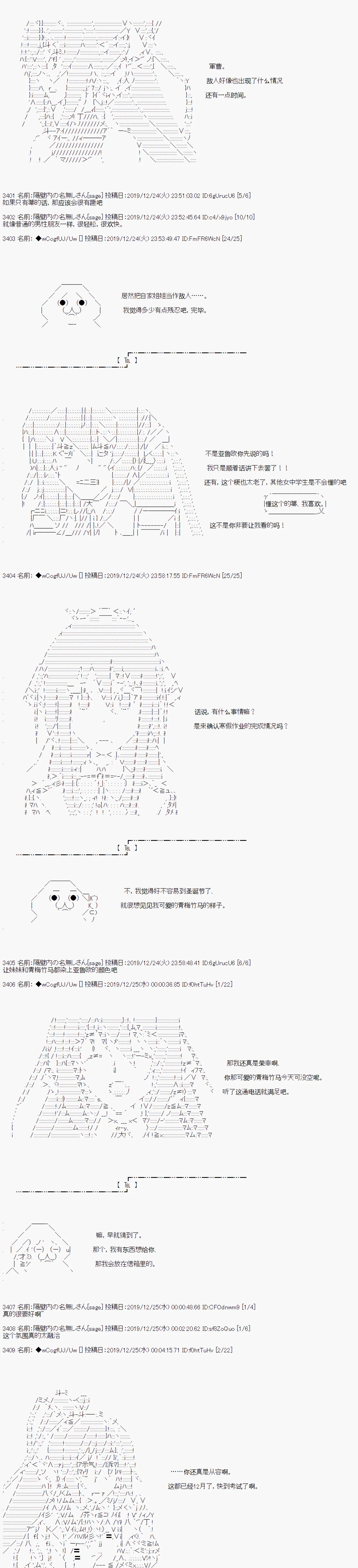 第67话 第6页