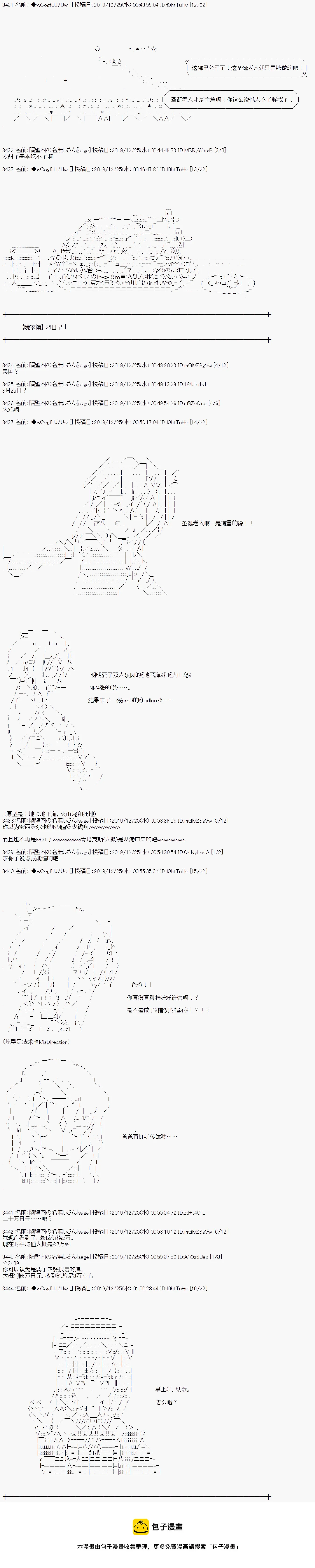 第67话 第9页