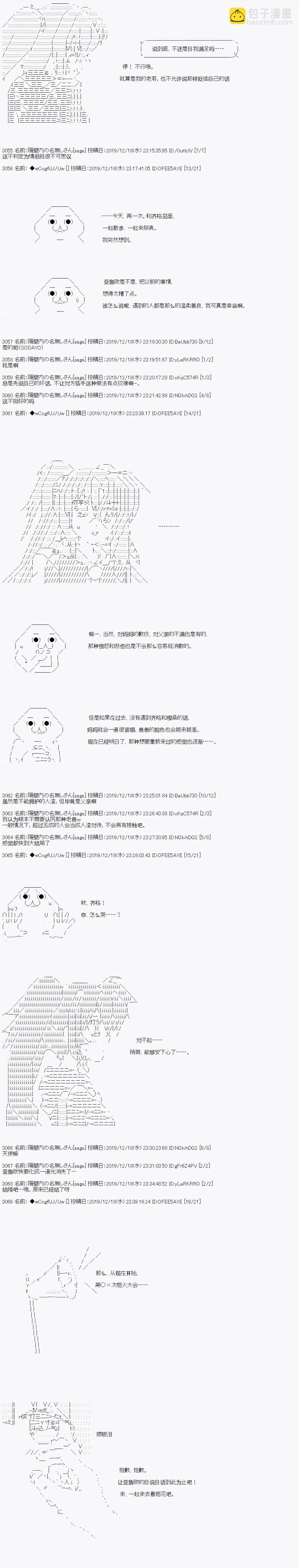 第65话 第3页