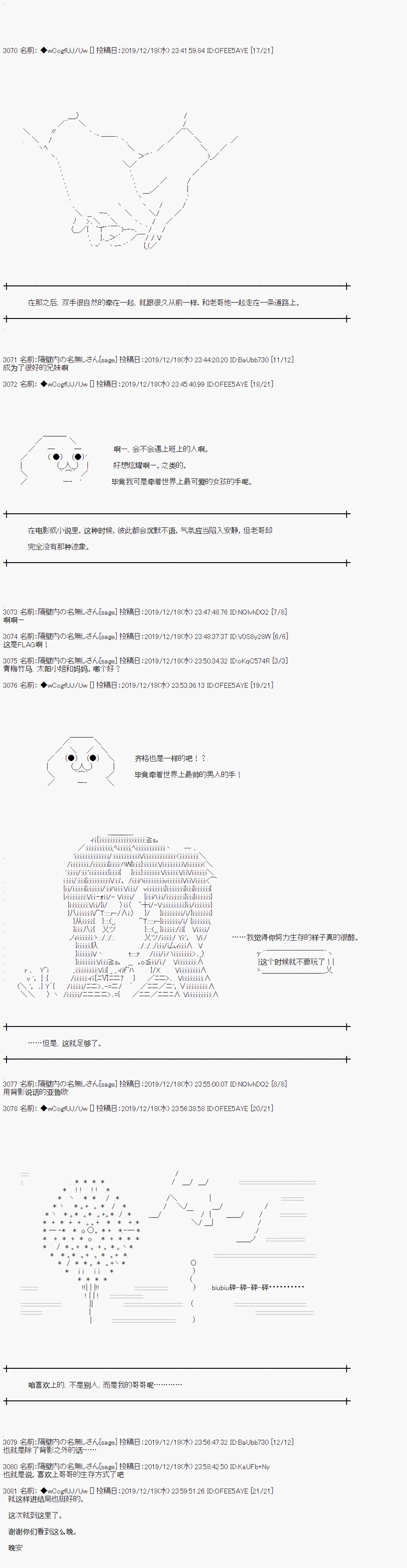 第65话 第4页