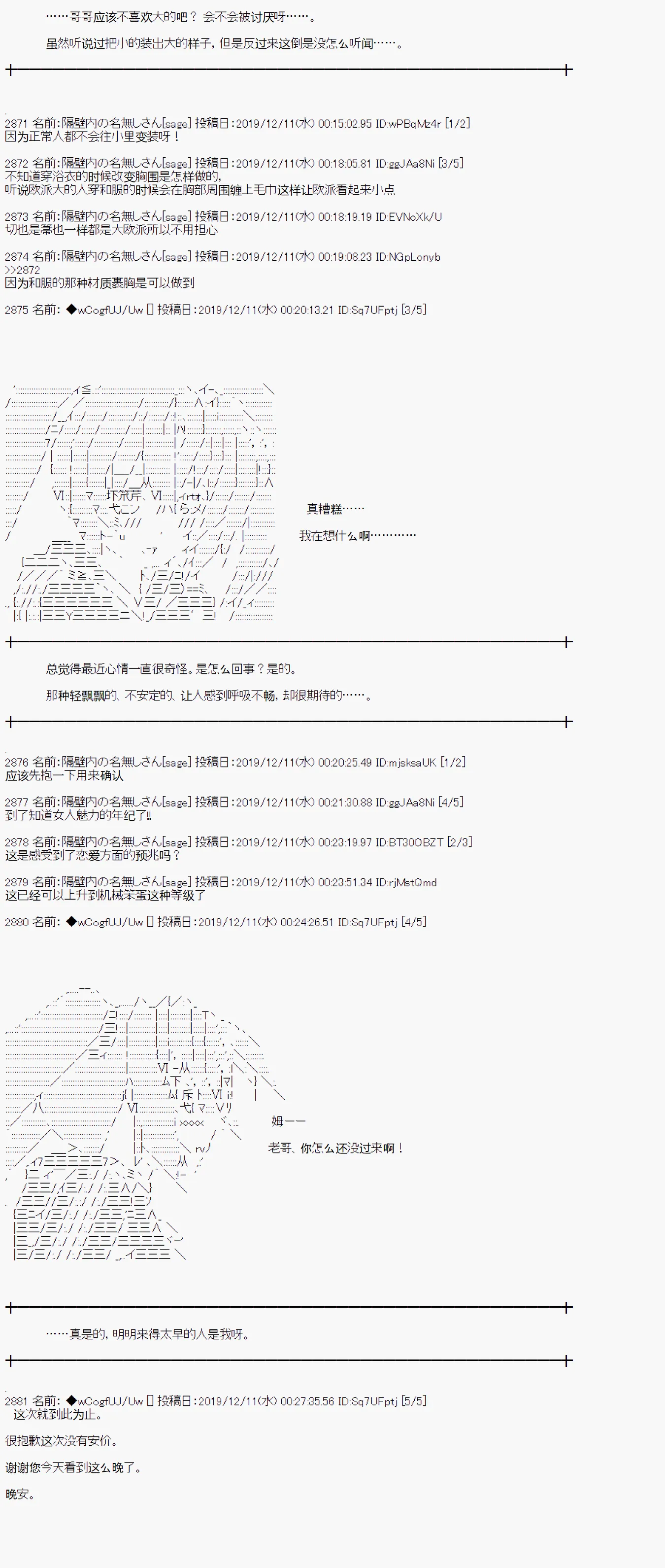 第63话 第7页