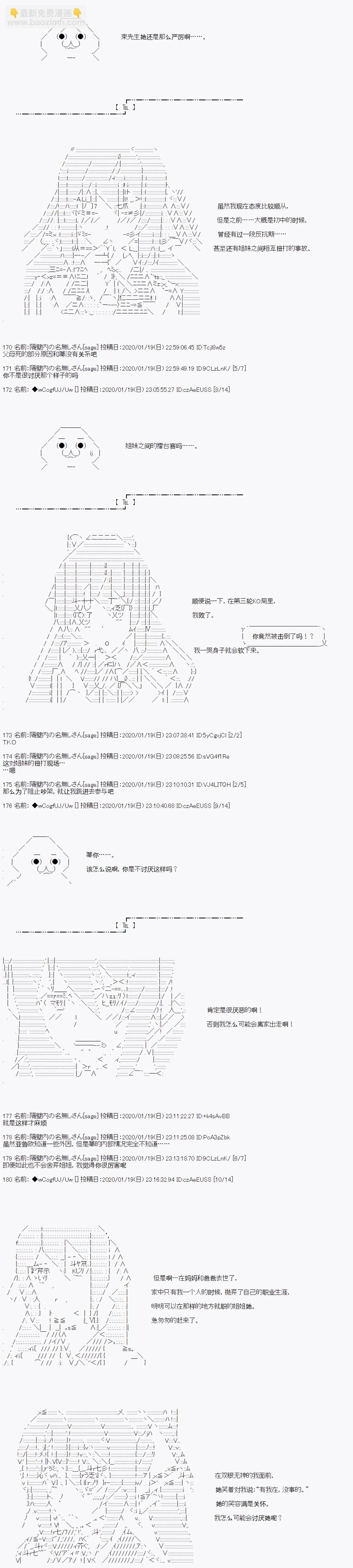 第78话 第2页