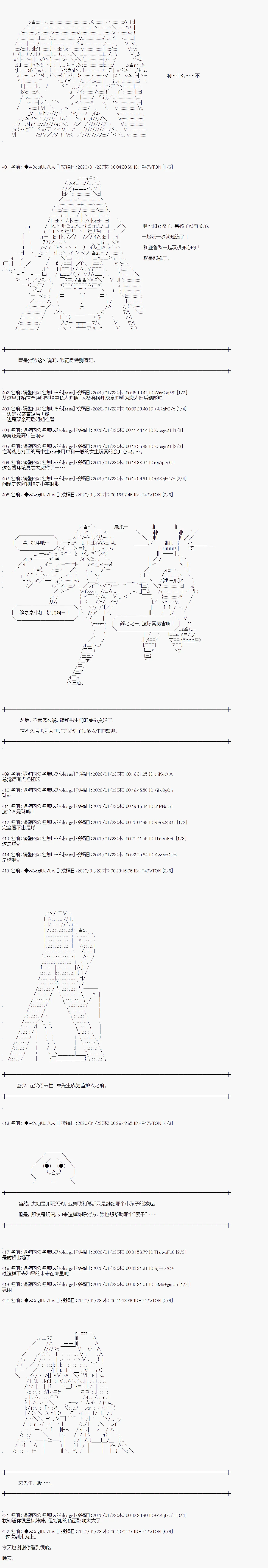 第79话 第6页