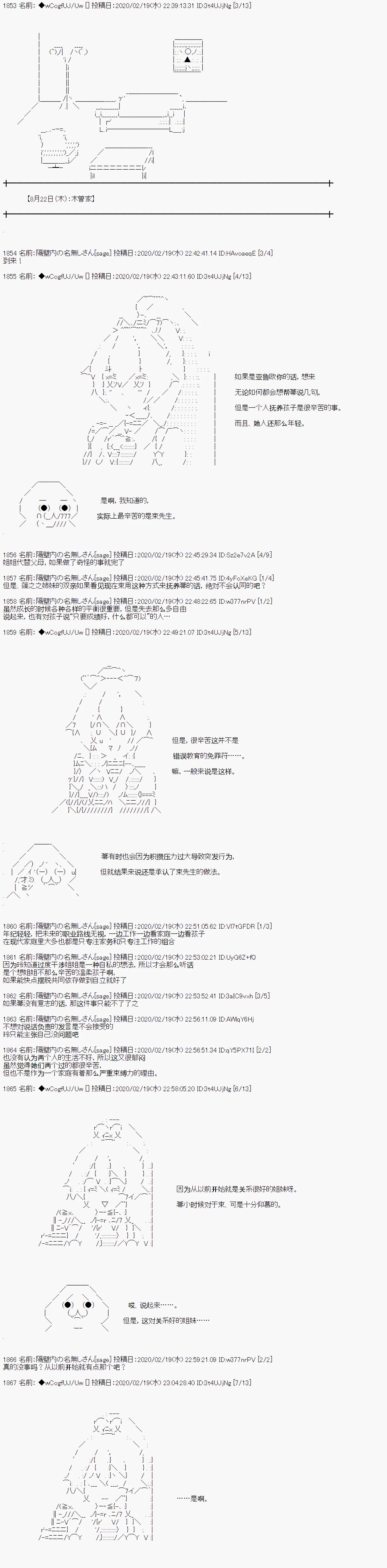 第88话 第1页