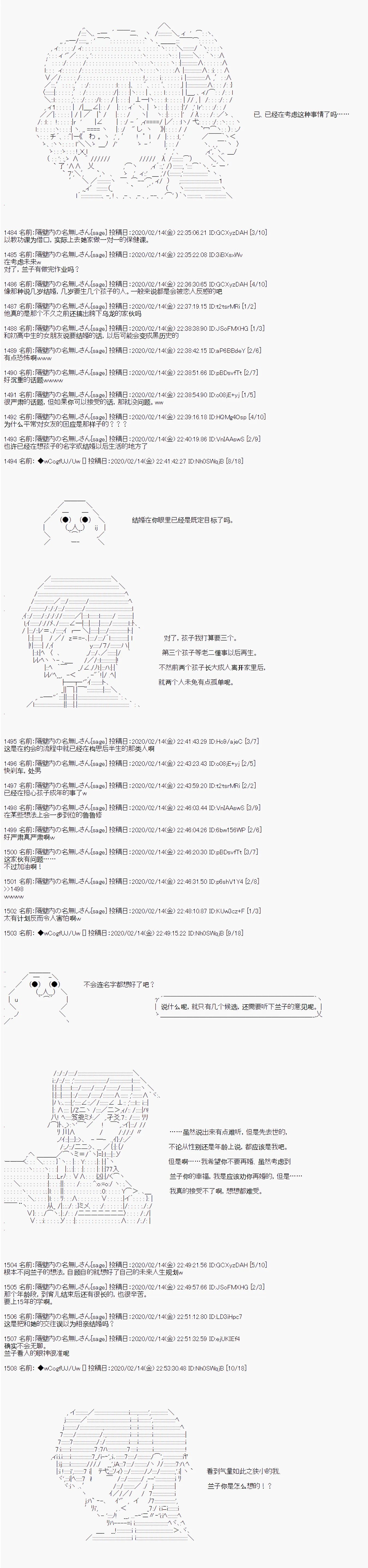 第86话 第2页
