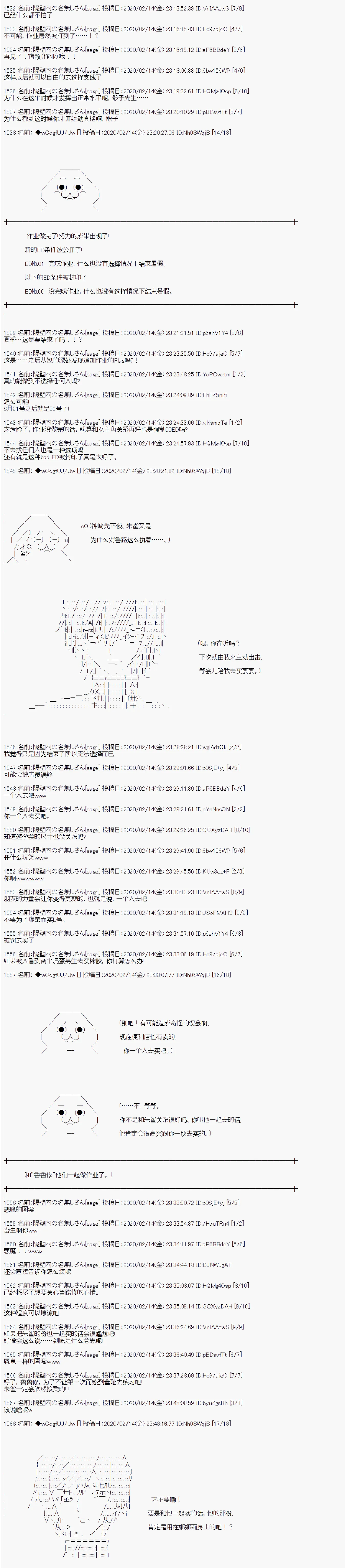 第86话 第4页