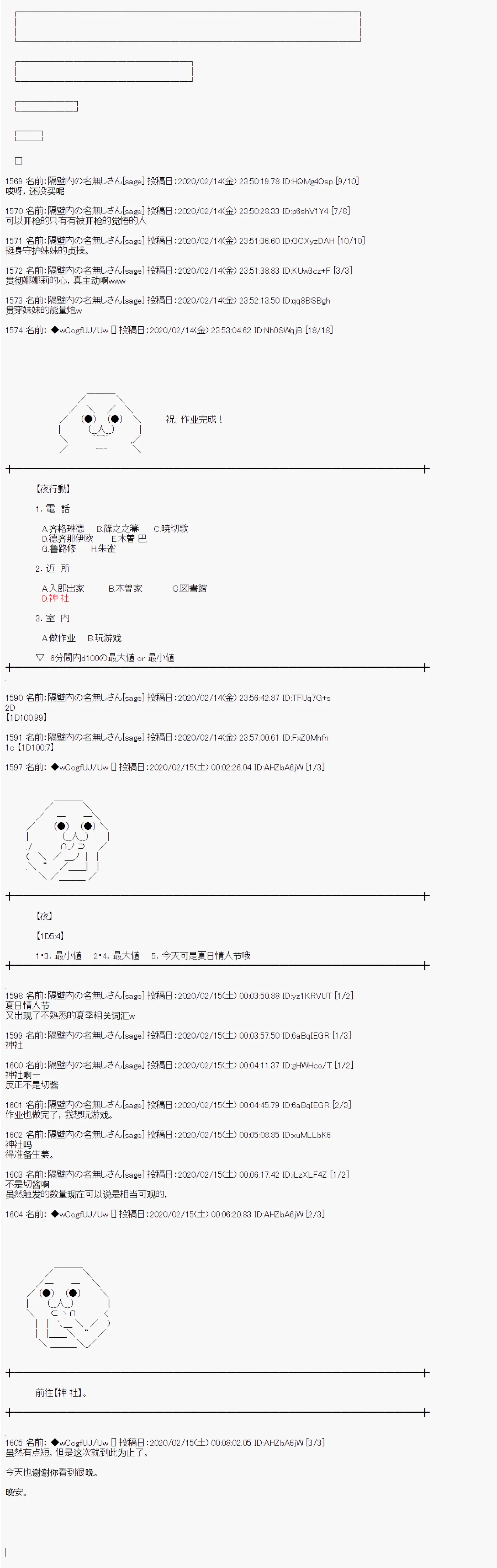 第86话 第5页