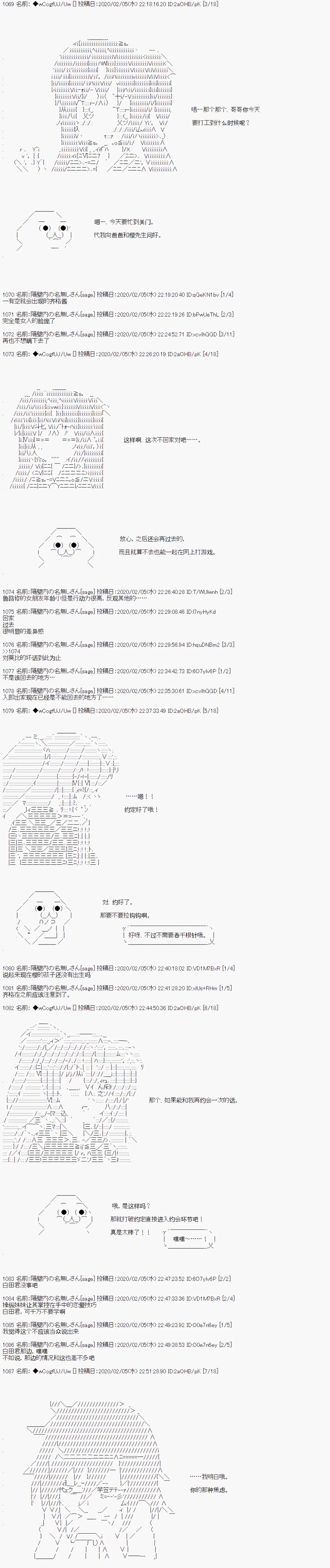 第84话 第1页