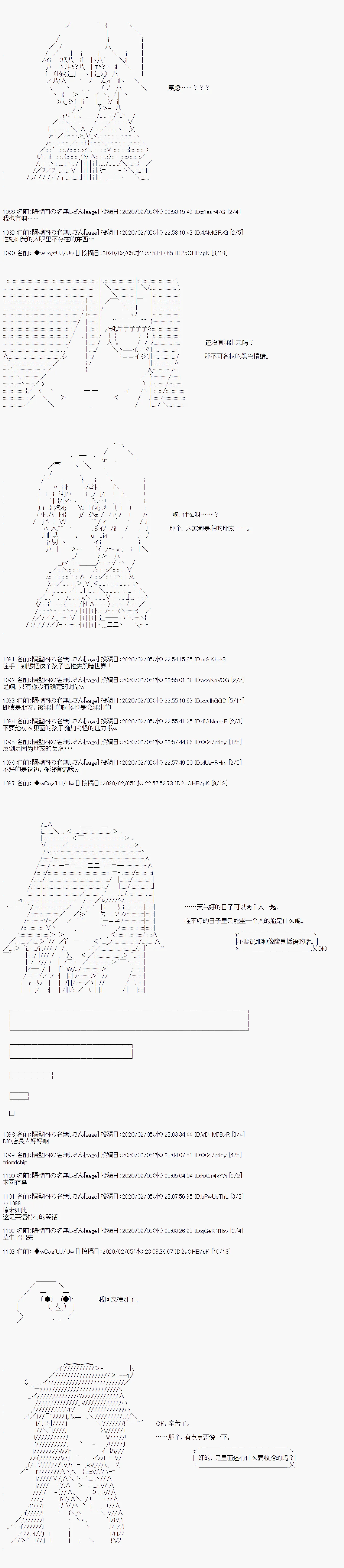 第84话 第2页