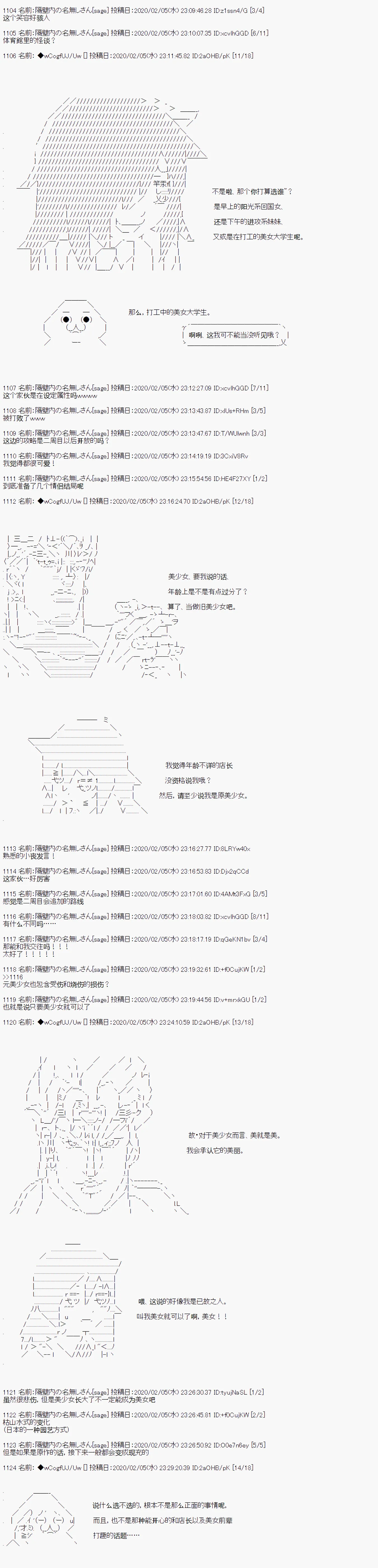 第84话 第3页