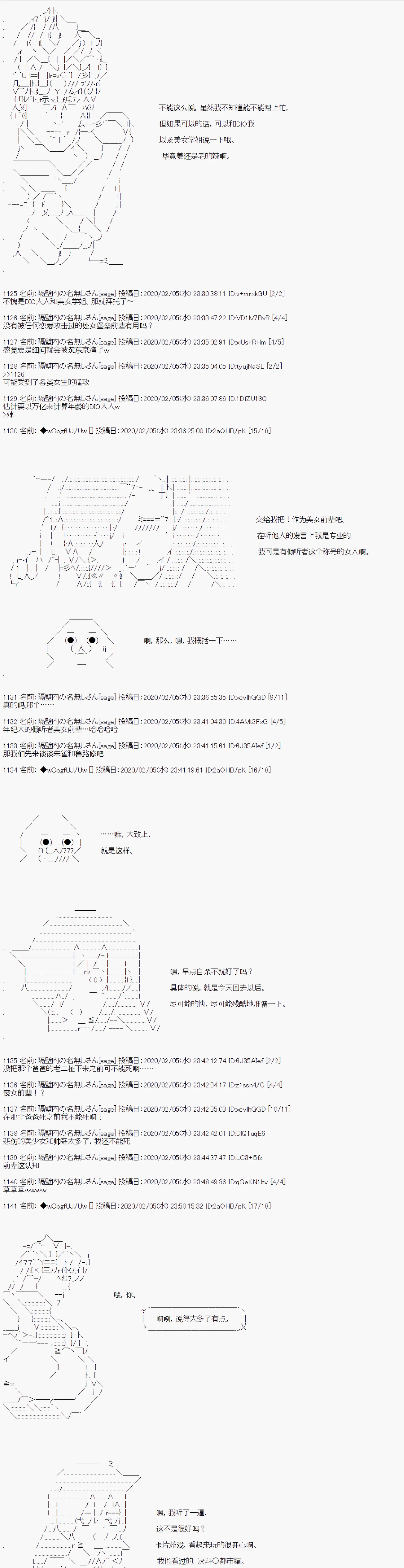 第84话 第4页