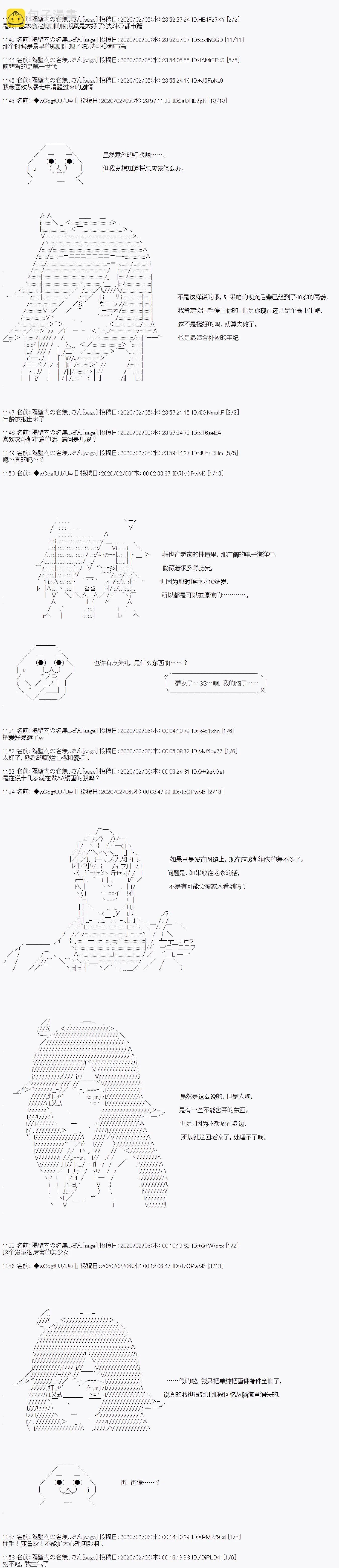 第84话 第5页