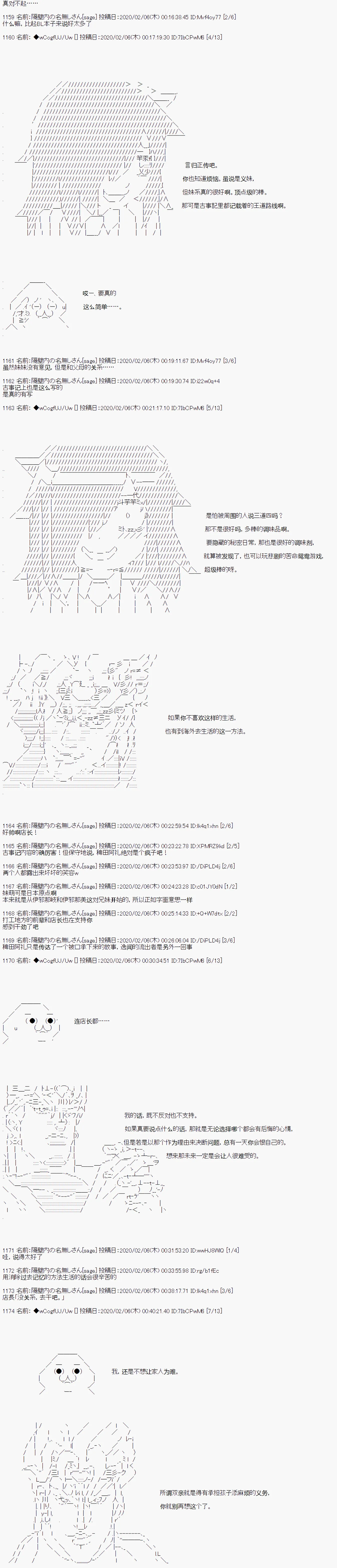 第84话 第6页