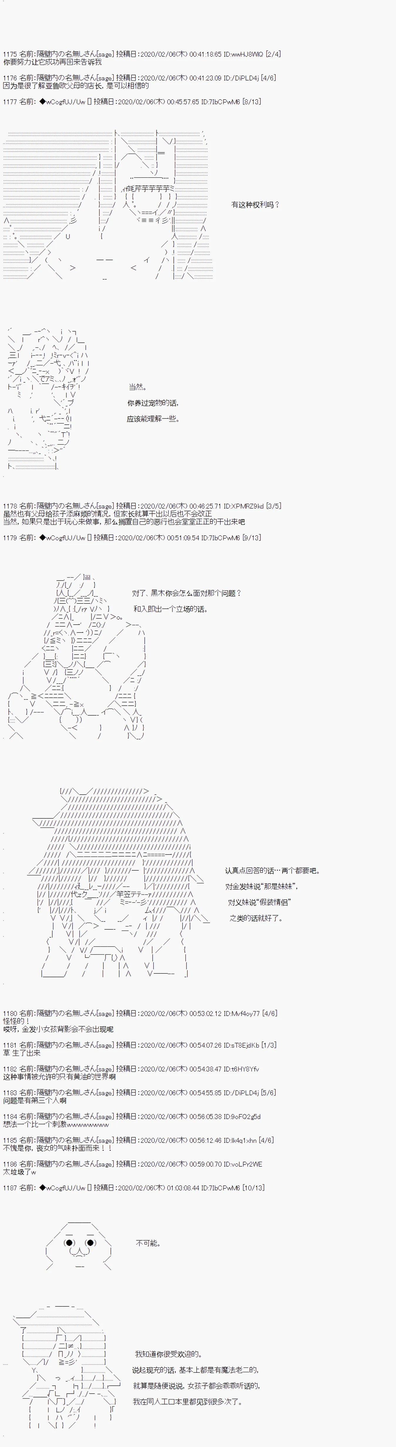 第84话 第7页
