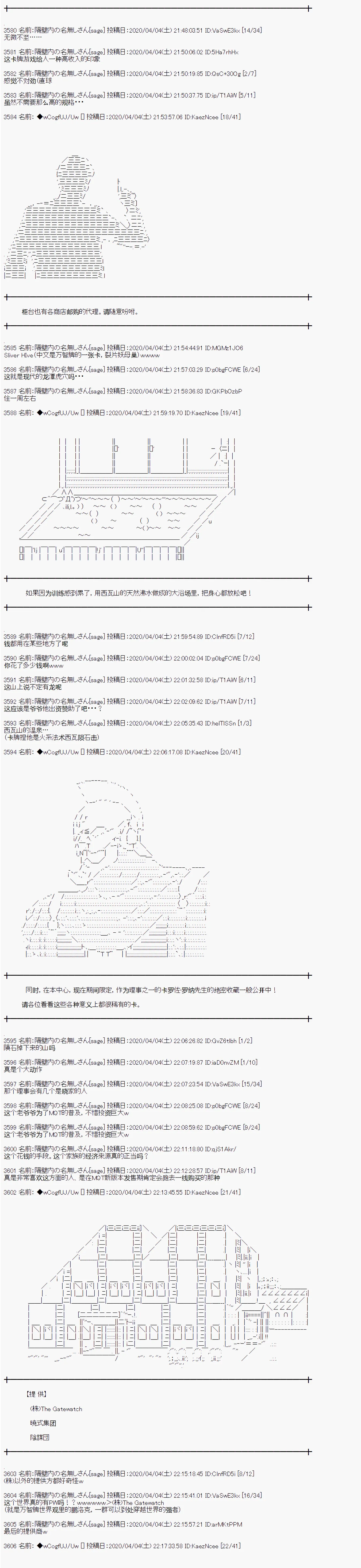 第100话 第2页
