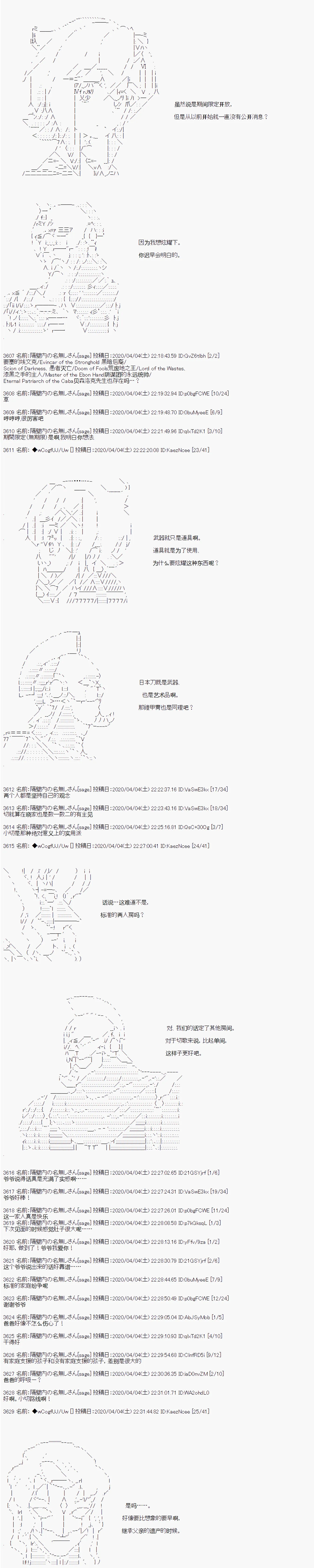 第100话 第3页