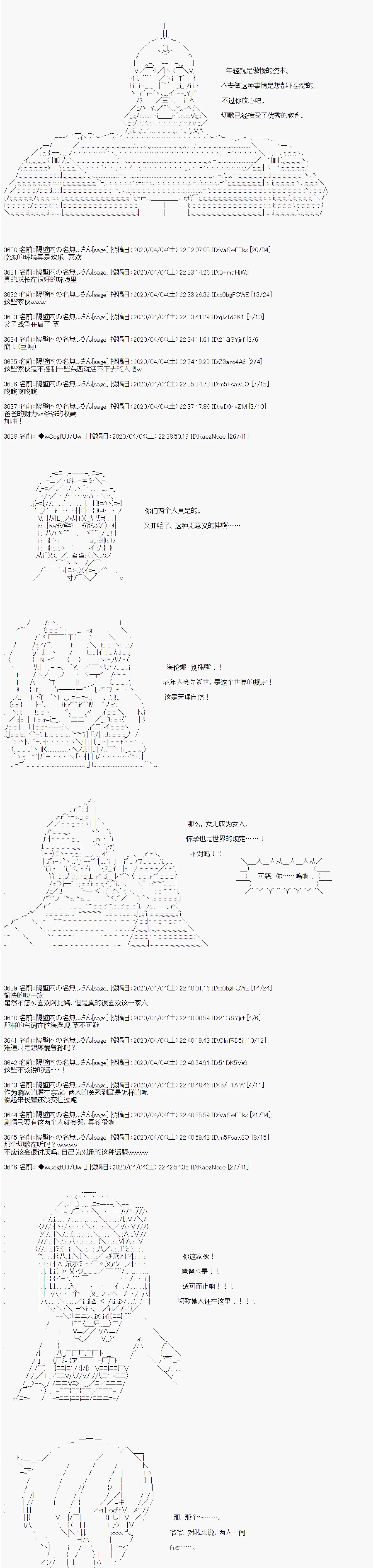 第100话 第4页
