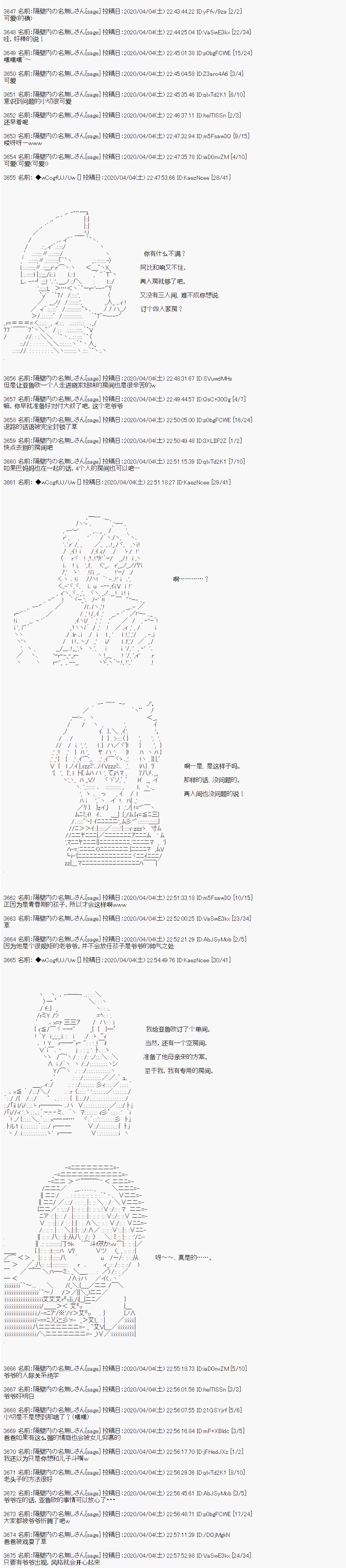 第100话 第5页