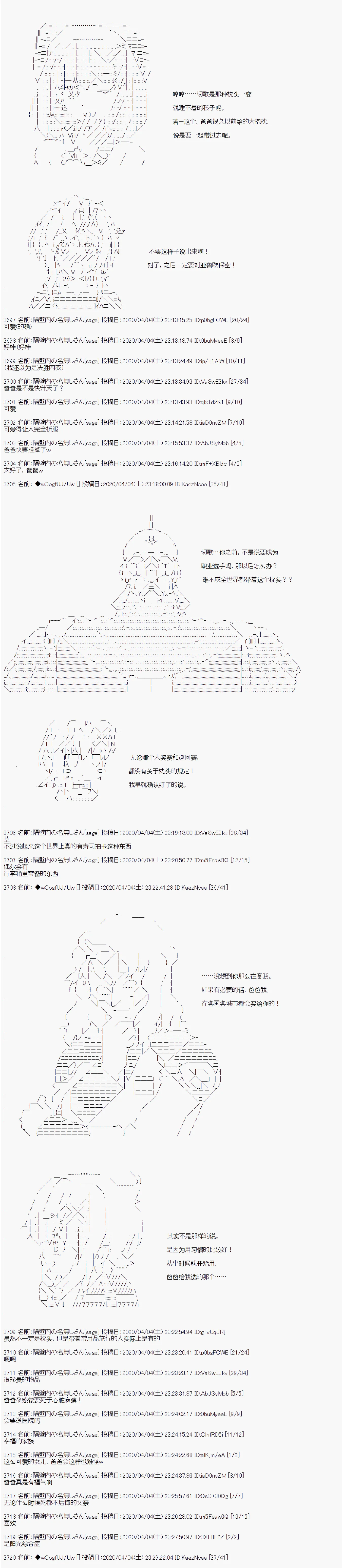 第100话 第7页