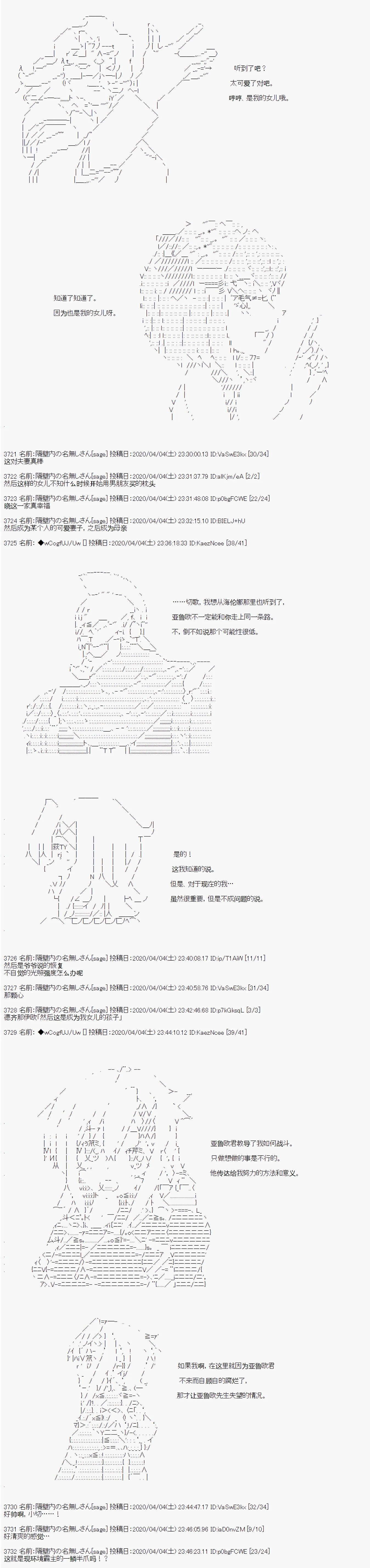 第100话 第8页