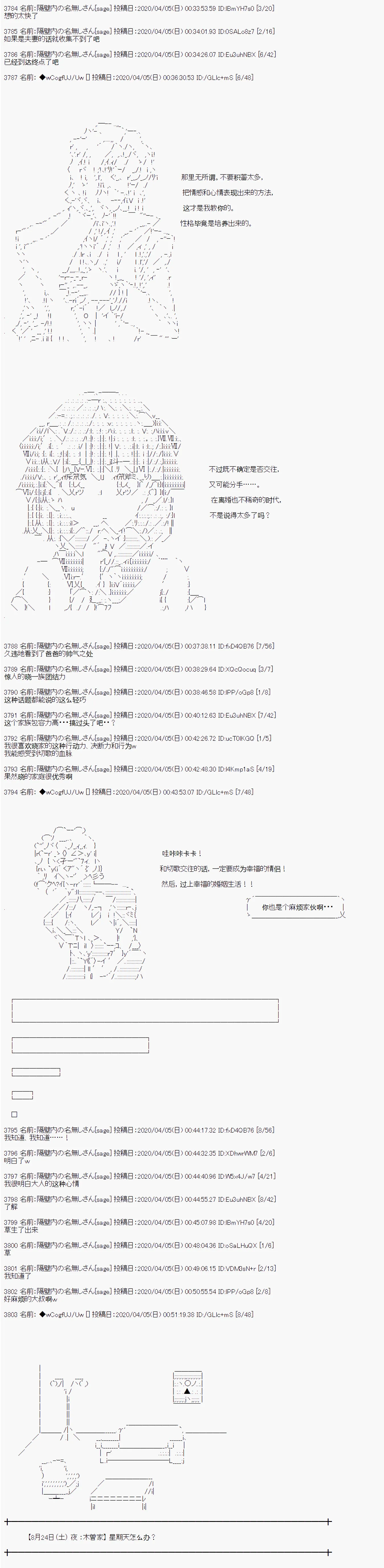 第100话 第11页