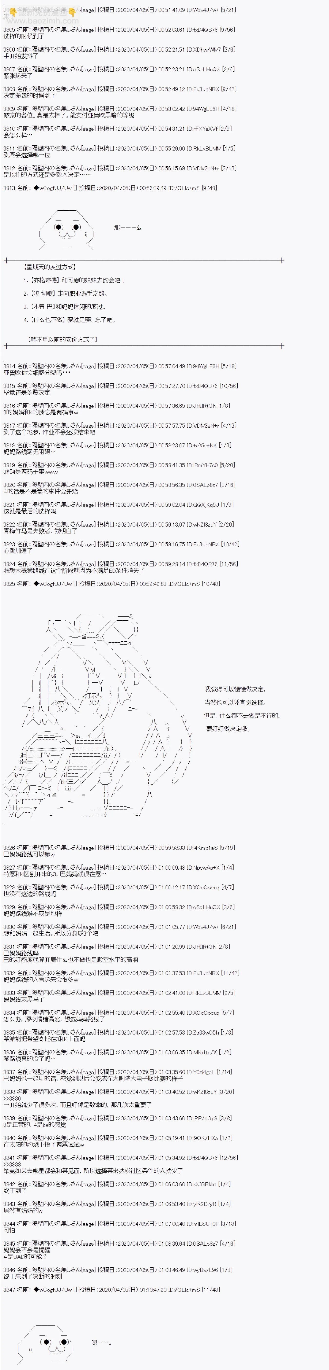 第100话 第12页