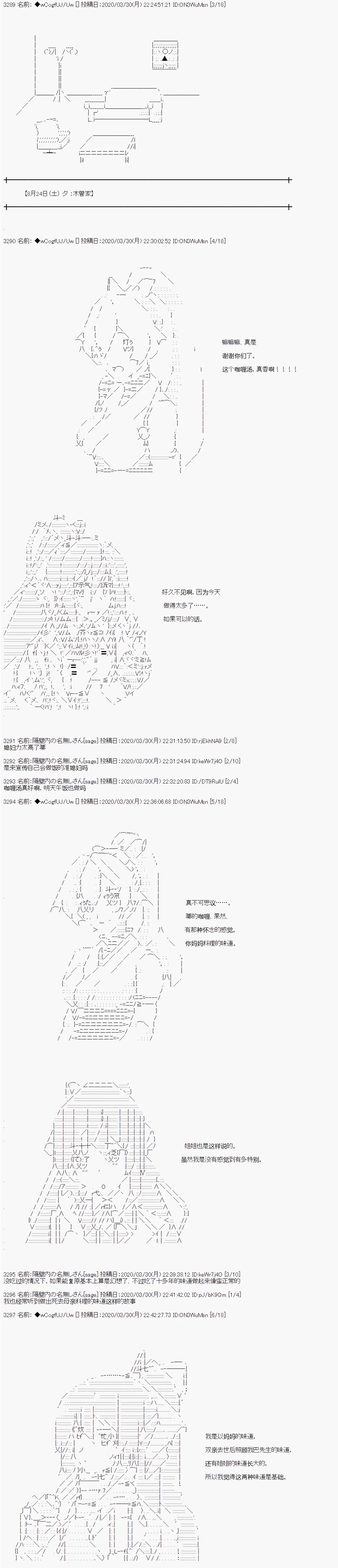 第98话 第1页